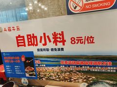 -额尔敦草原涮羊肉·烧烤(冻青树总店)