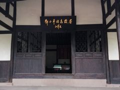 -邓小平故里