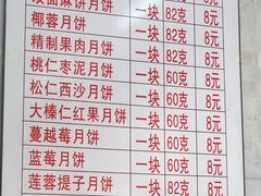 -欣乐糕点店(洪湖里总店)