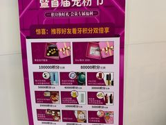 -美可普口腔医院(东街分店)