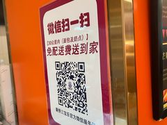 -新侨三宝乐面包店(崇文门店)