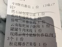 -中8楼风尚云南菜(颐堤港店)