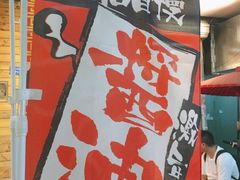 -老龙亭拉面店