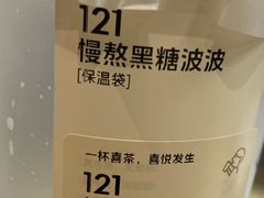 -喜茶(东莞汇一城店)