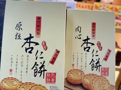 -钜记手信(大三巴街店)