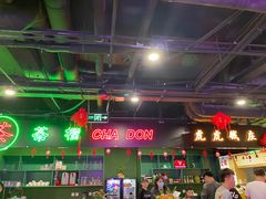 大堂-虎虎龙虾大排档(双井店)