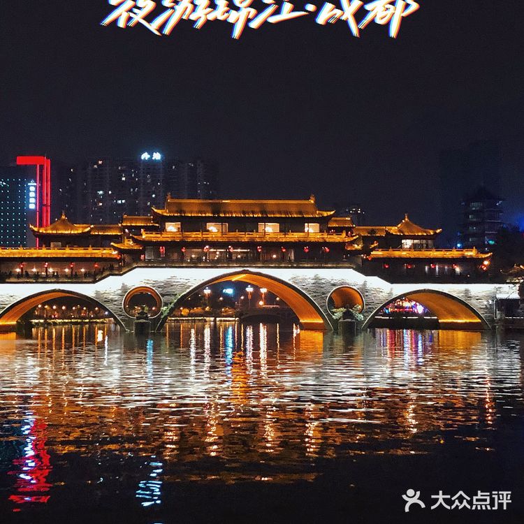 成都锦江夜游🚤穿过九眼桥 领略蓉城之美 