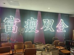 -你又瘦了小酒馆(奥体店)