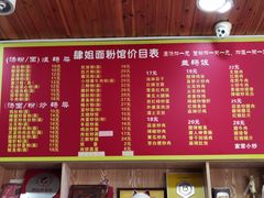 -肆姐面粉馆(坡子街店)