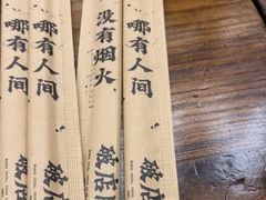 -破店肥哈·东北烧烤(南山保利店)