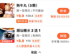 -邹开喜·小海鲜醉鸡煲·潮汕鲜切牛肉店(襄阳北路店)