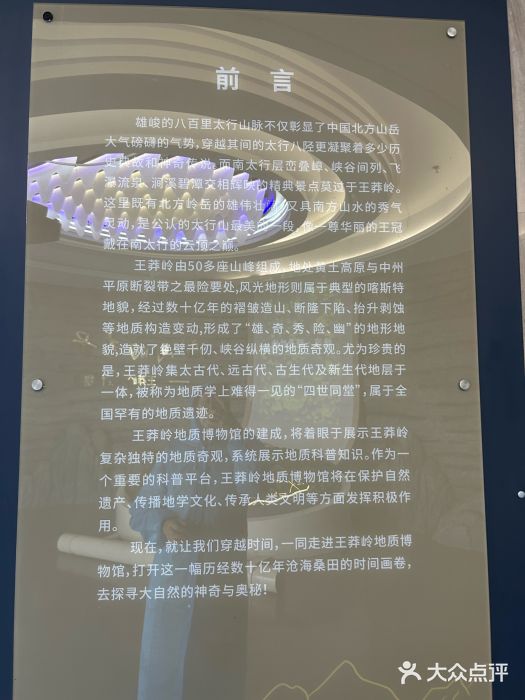 王莽岭风景区图片