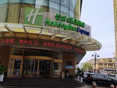 -海尊智选假日酒店-餐厅