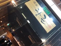 -將軍