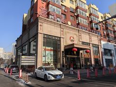 门面-鹿鸣春饭店(总店)
