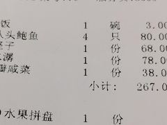 -余记海鲜(合生广场店)