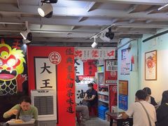 -大王油茶(二厂文创公园店)