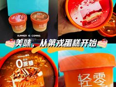 -第戎蛋糕(恒隆广场店)