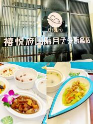 -禧悦府国际月子会所(总店)