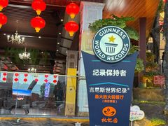 -枇杷园食为鲜火锅(南山店)