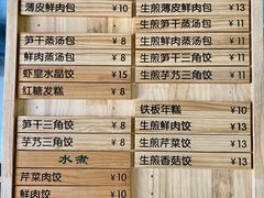 菜单-余氏豆腐包老店(东直街店)