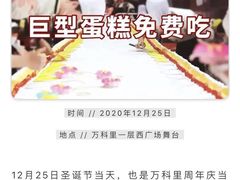 -江燕路万科里