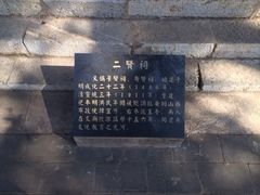 iphone_upload_pic-建水文庙