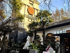 -1912街区
