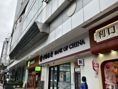 -潮濠城酒家(东山广场店)