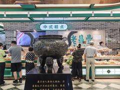 -老鼎丰(靖宇街总店)