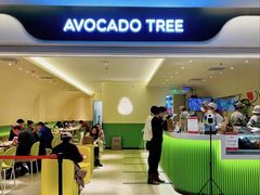 门面-油梨树AVOCADO TREE(望京店)