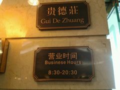 -上海国际饭店