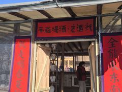 -辛庄国际文化艺术区