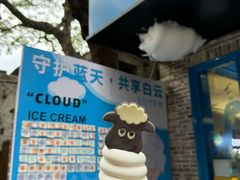 -CORNER CONE GELATO酷矿手作霜淇淋(南头古城店)