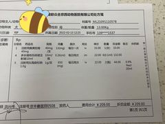 -美联众合动物医院·24h京西诊疗中心