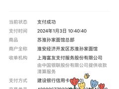 -孙家面馆(小康城店)