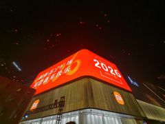 -海底捞火锅(苏宁广场店)