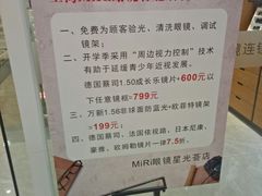 -MiRi明润眼镜·蔡司官方授权店(星光荟店)