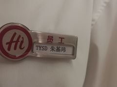 -海底捞火锅(太原南站店)