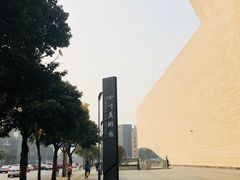 -四川美术馆