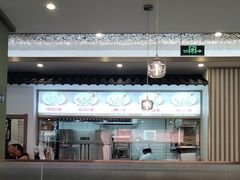 -老回回饺子馆(海洋馆店)