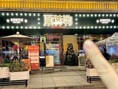-顶特勒·黄鱼馆·特色菜(上海大世界店)