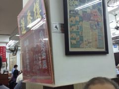 iphone_upload_pic-香港蓮香樓(上環店)
