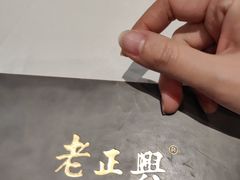 -老正兴菜馆(福州路店)