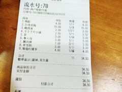 账单-泰粗卤加热卤味(义全店)