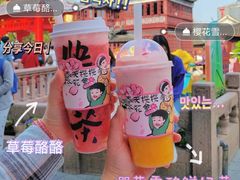 樱花雪酪鲜奶茶-LELECHA乐乐茶(新街口大洋店)