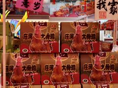 -中街·盛京龙城
