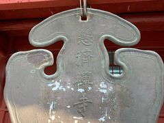 -普陀山慧济禅寺