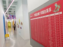 -英孚教育青少儿(河东中心)