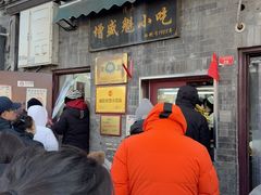 -增盛魁小吃店